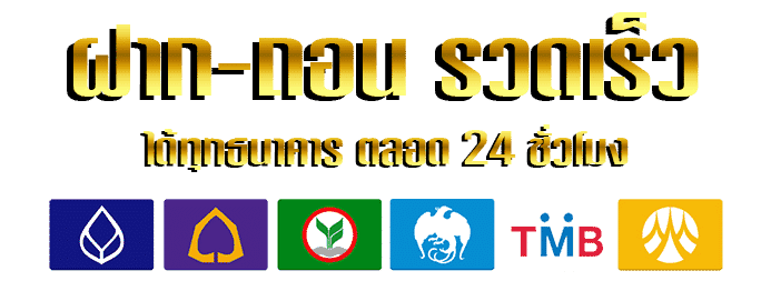 ธนาคาร by hugbg97